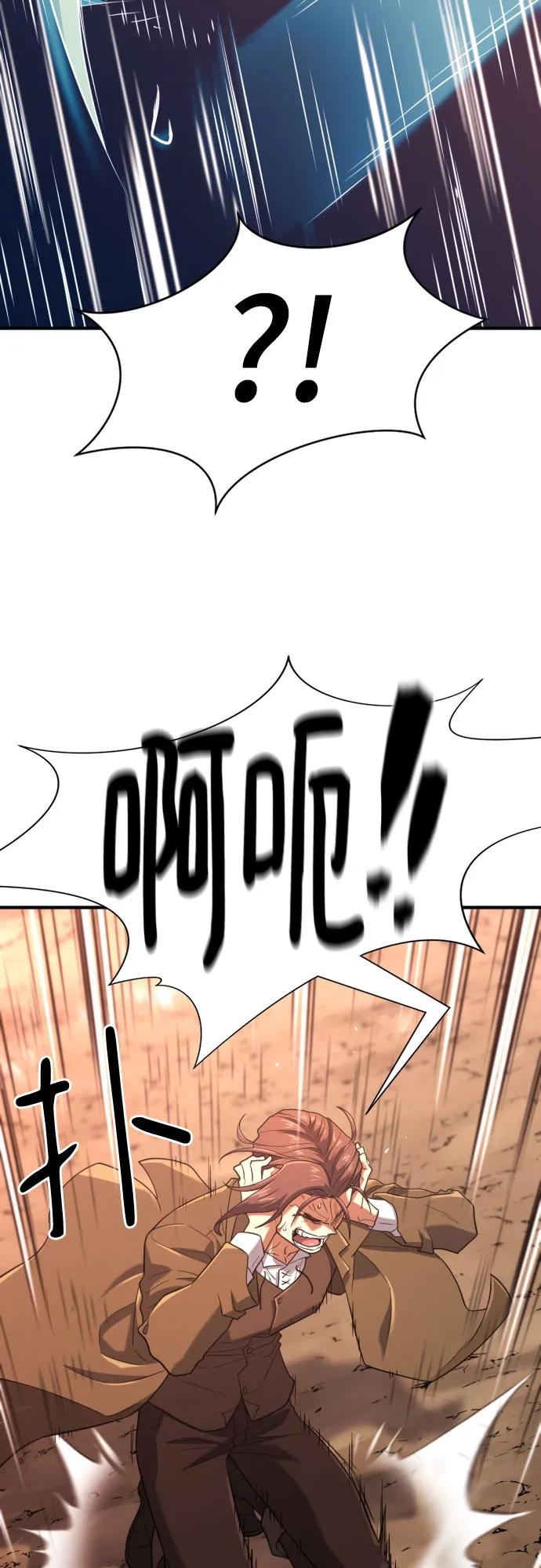史诗级领地设计师 第161话 第6页