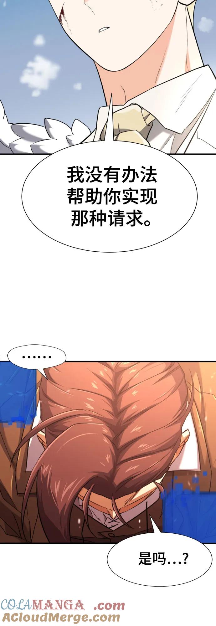 史诗级领地设计师 第161话 第61页
