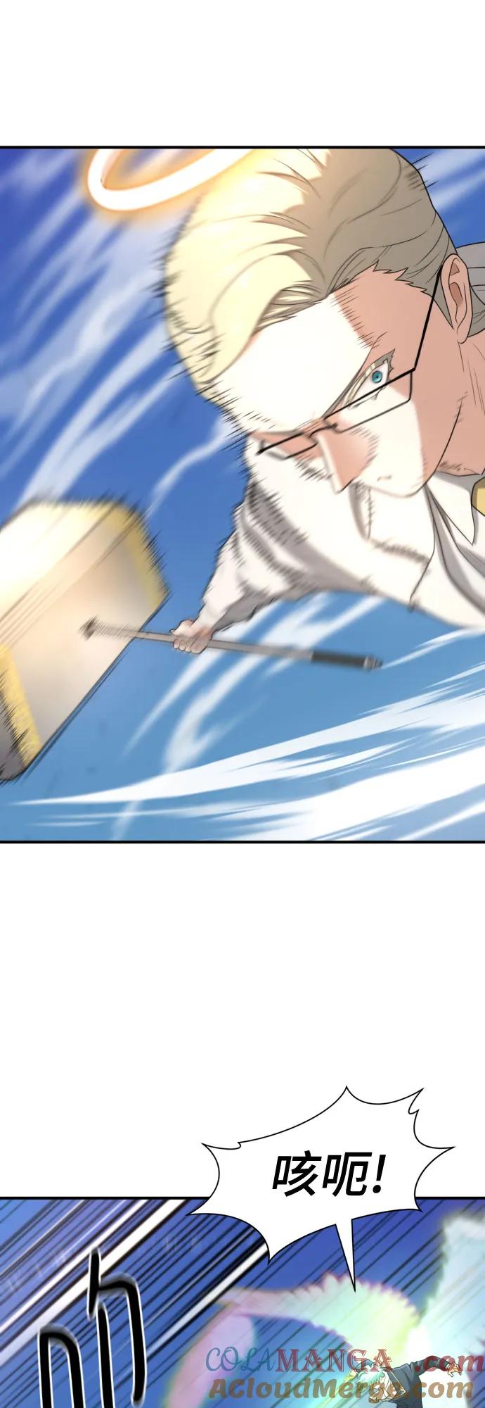 史诗级领地设计师 第161话 第13页