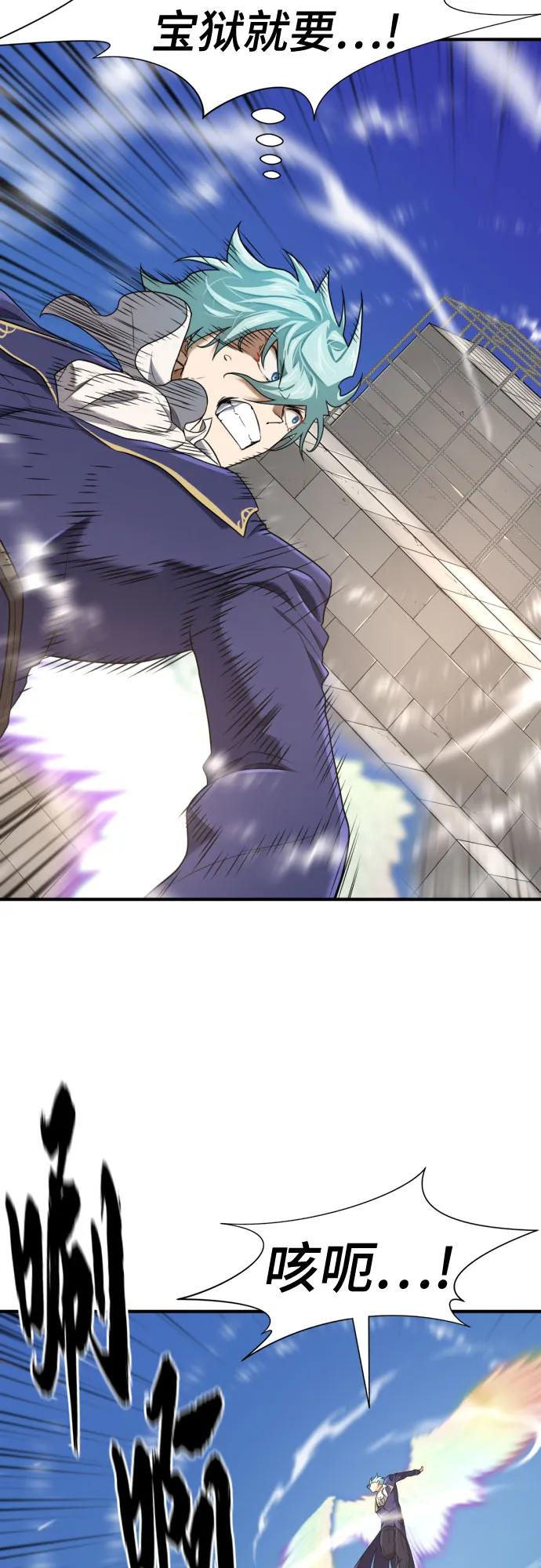 史诗级领地设计师 第161话 第21页