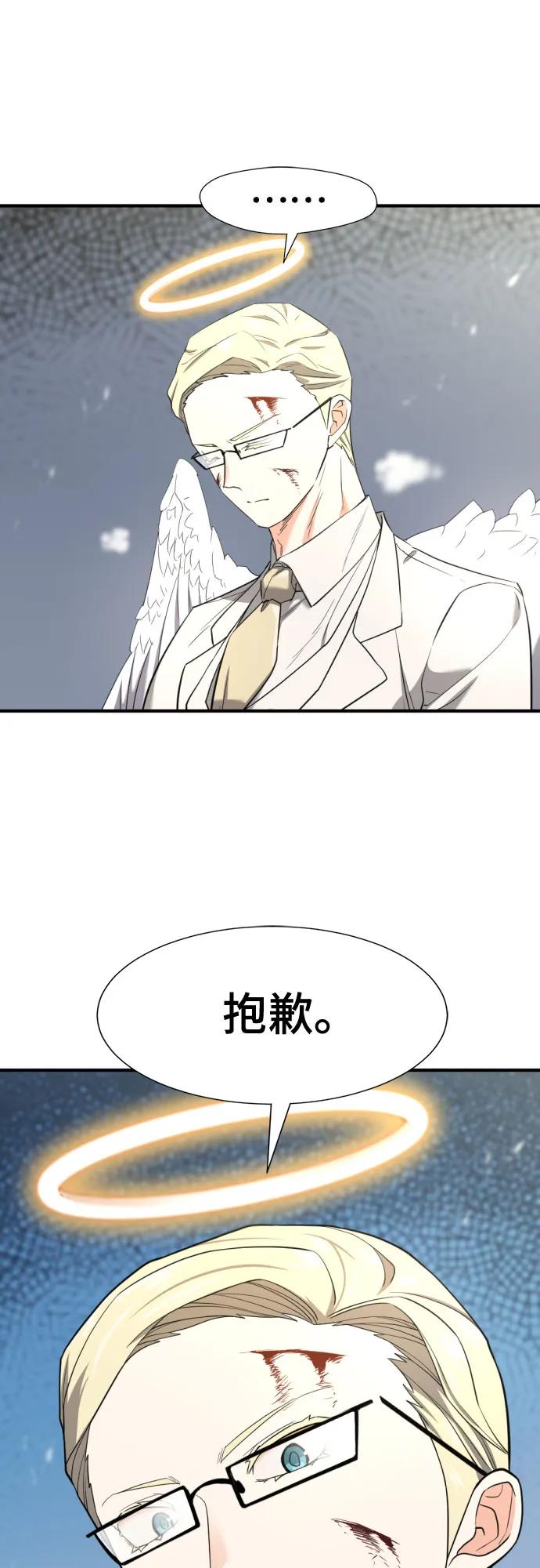 史诗级领地设计师 第161话 第60页