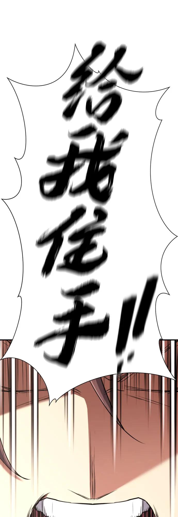 史诗级领地设计师 第161话 第50页