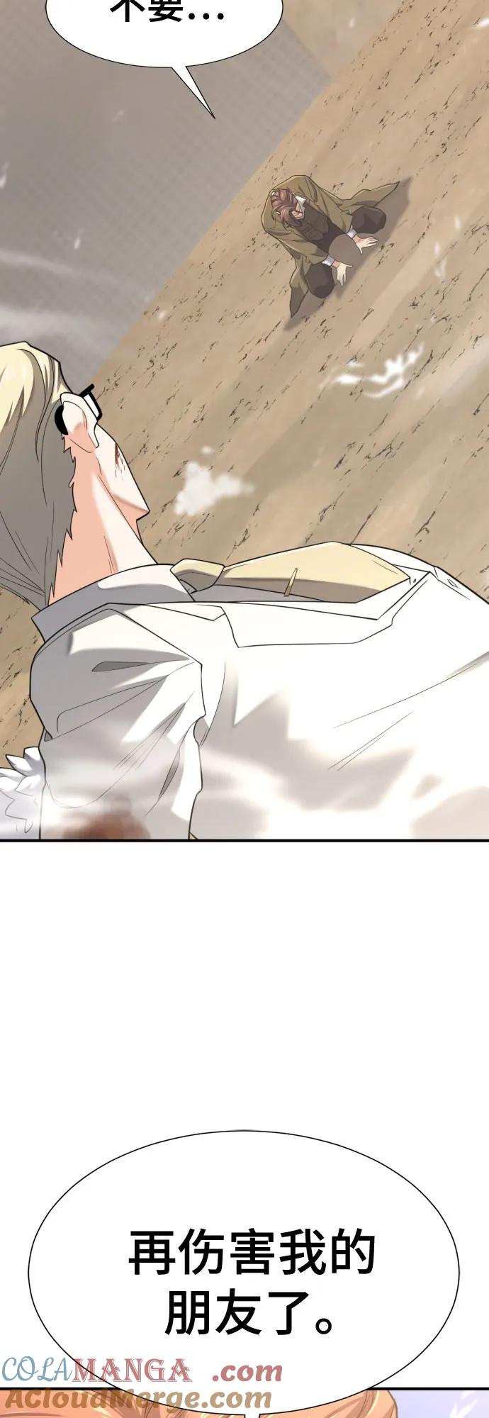 史诗级领地设计师 第161话 第52页
