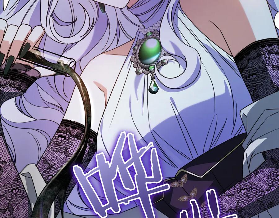 《只想在反派爸爸身边躺平》第16话 拷问 第96页