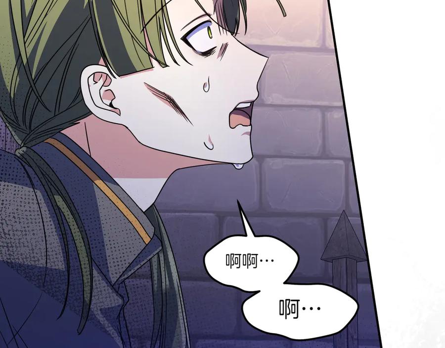 《只想在反派爸爸身边躺平》第16话 拷问 第91页