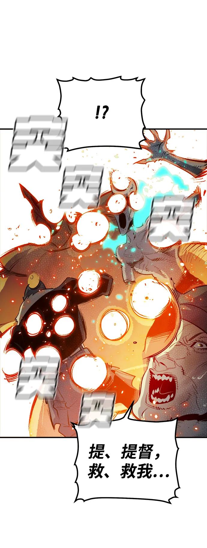 死灵法师：亡灵支配者 [第166话] H市、W市、B市同时开战-3 第100页