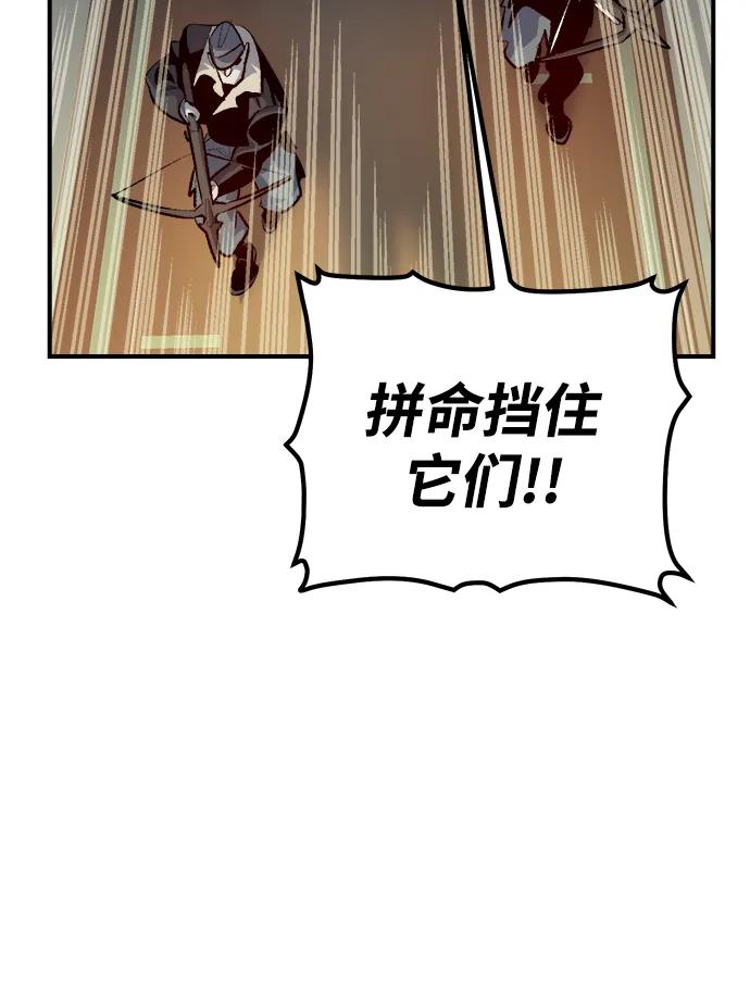 死灵法师：亡灵支配者 [第166话] H市、W市、B市同时开战-3 第98页