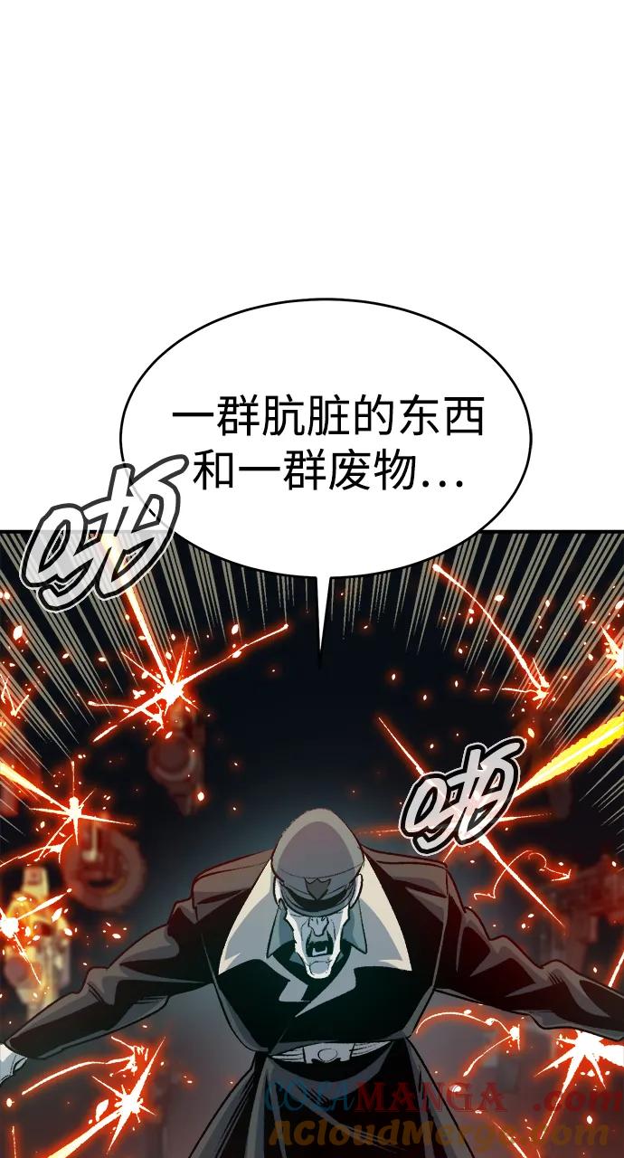 死灵法师：亡灵支配者 [第166话] H市、W市、B市同时开战-3 第101页