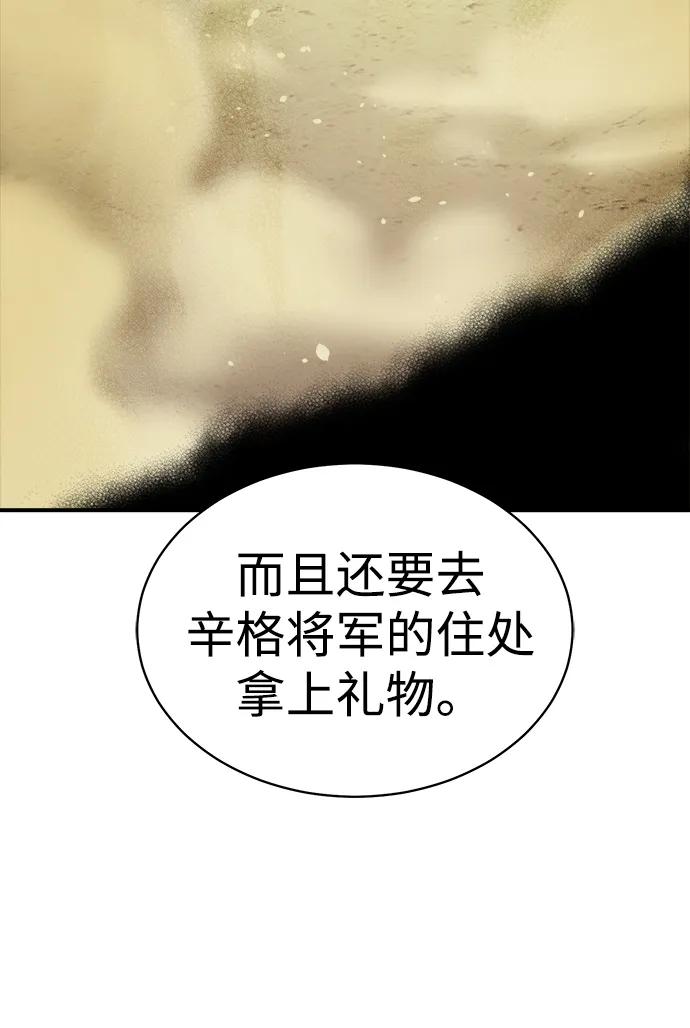 死灵法师：亡灵支配者 [第169话] 战后整顿，第二次系统错误 第15页