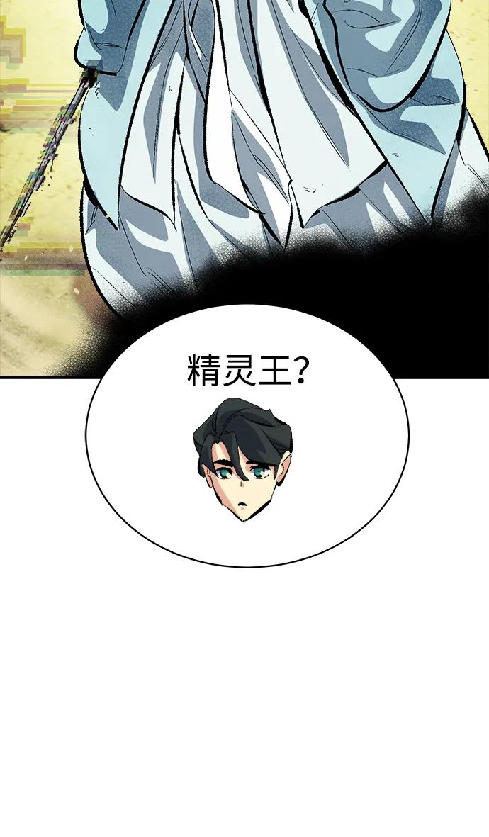 死灵法师：亡灵支配者 [第169话] 战后整顿，第二次系统错误 第12页