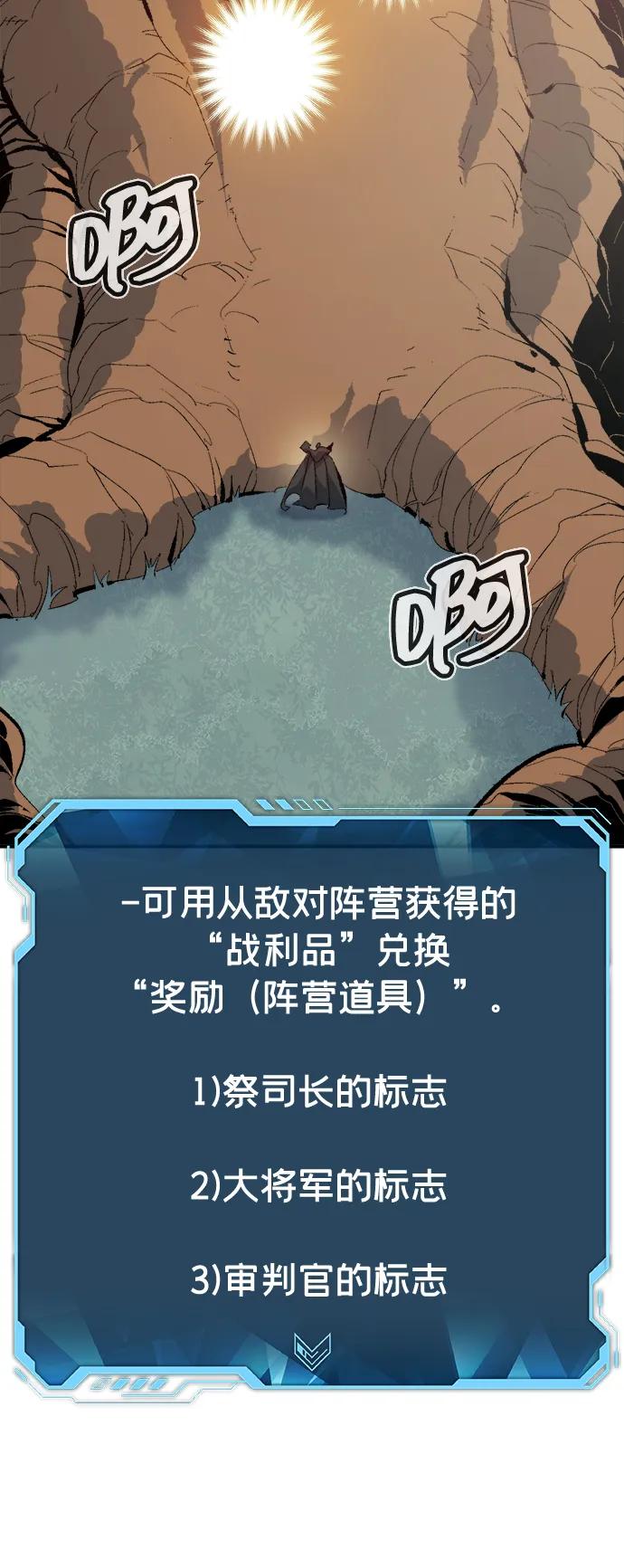 死灵法师：亡灵支配者 [第169话] 战后整顿，第二次系统错误 第18页