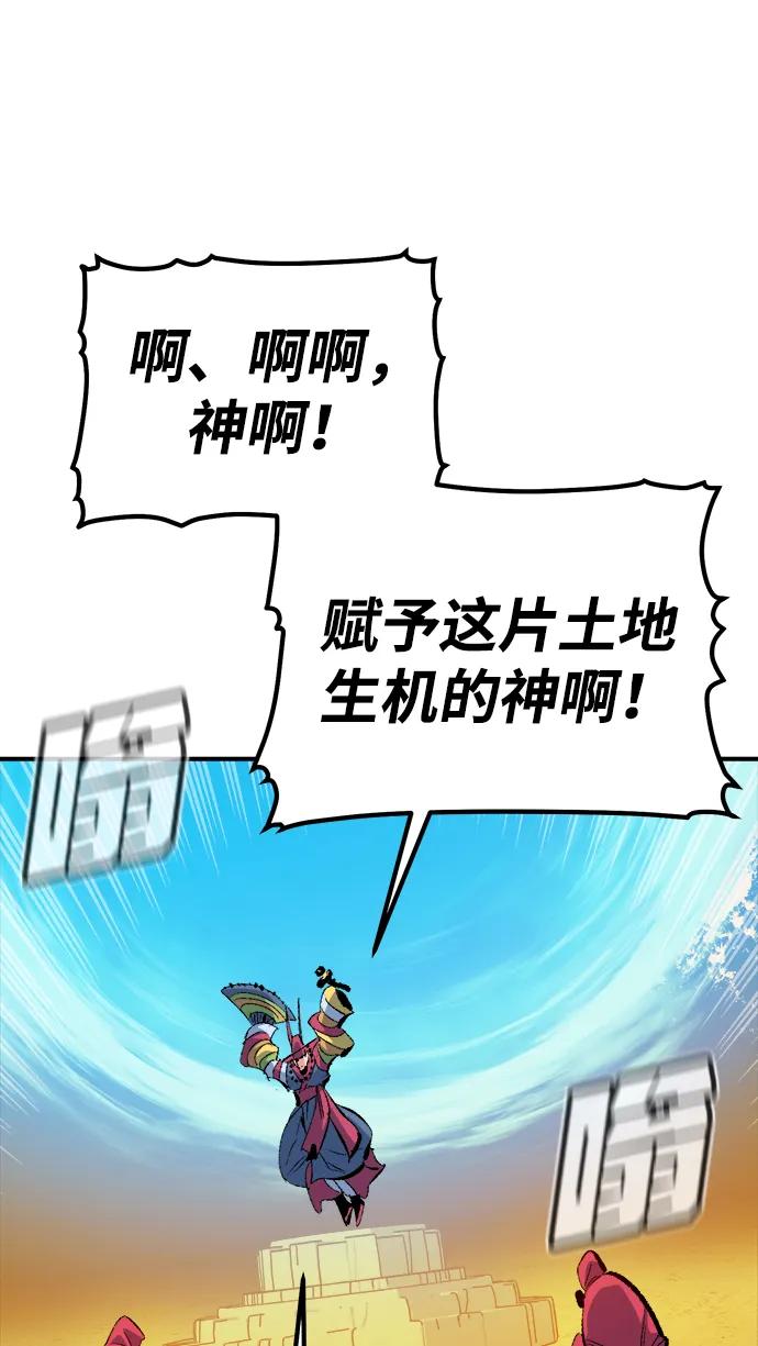 死灵法师：亡灵支配者 [第170话] Z市，魔窟攻略-1 第92页