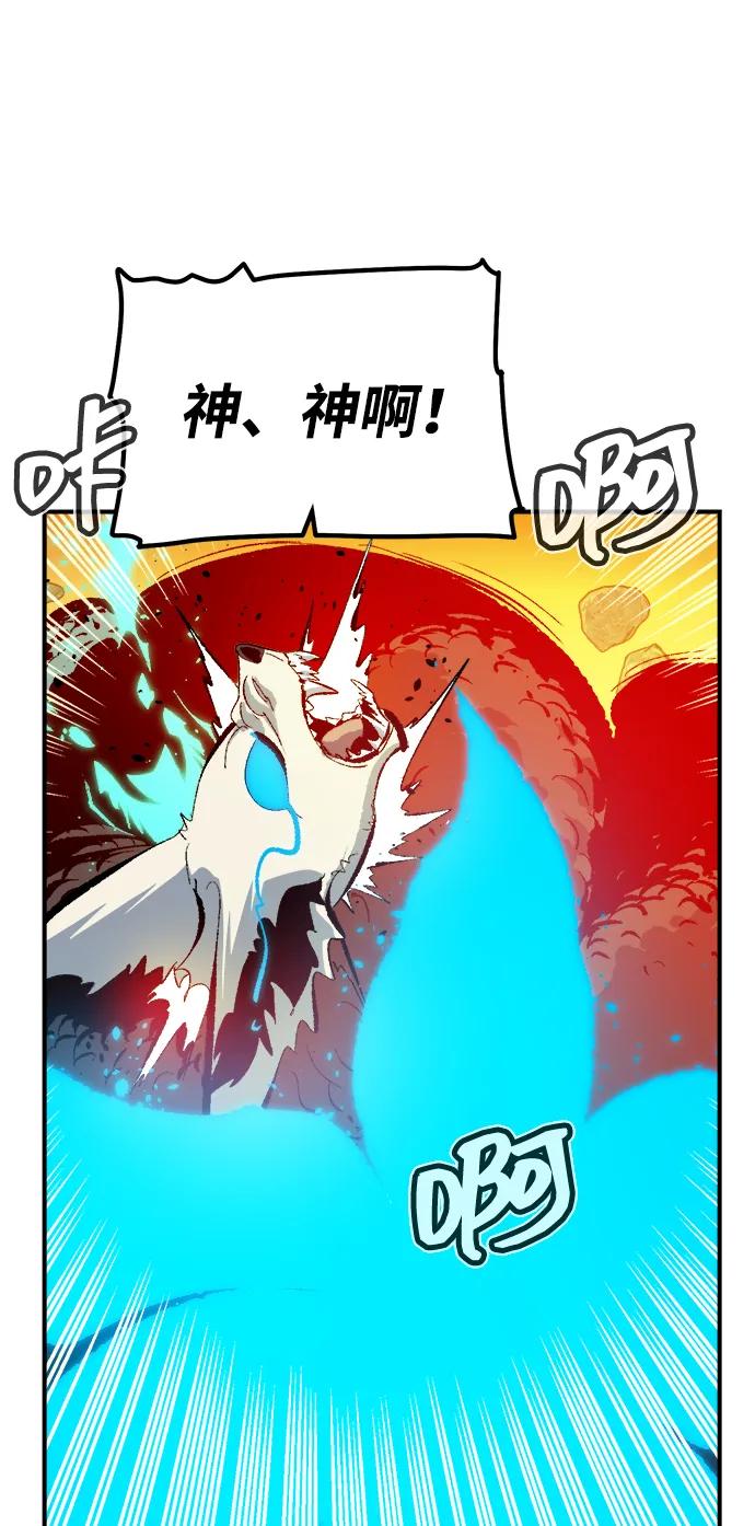 死灵法师：亡灵支配者 [第170话] Z市，魔窟攻略-1 第106页
