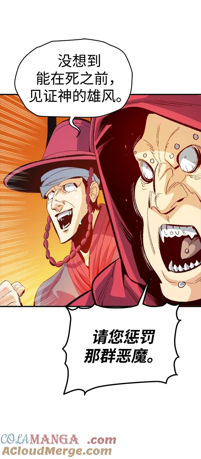 死灵法师：亡灵支配者 [第170话] Z市，魔窟攻略-1 第97页
