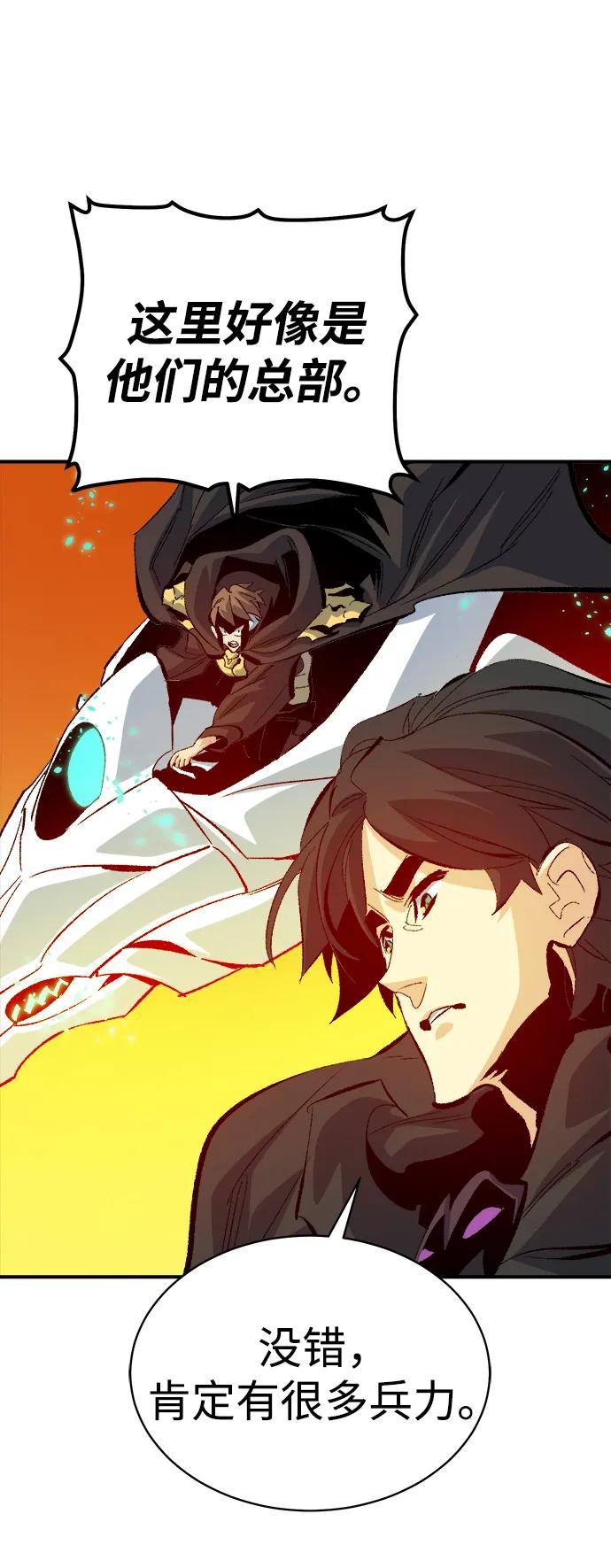 死灵法师：亡灵支配者 [第170话] Z市，魔窟攻略-1 第68页
