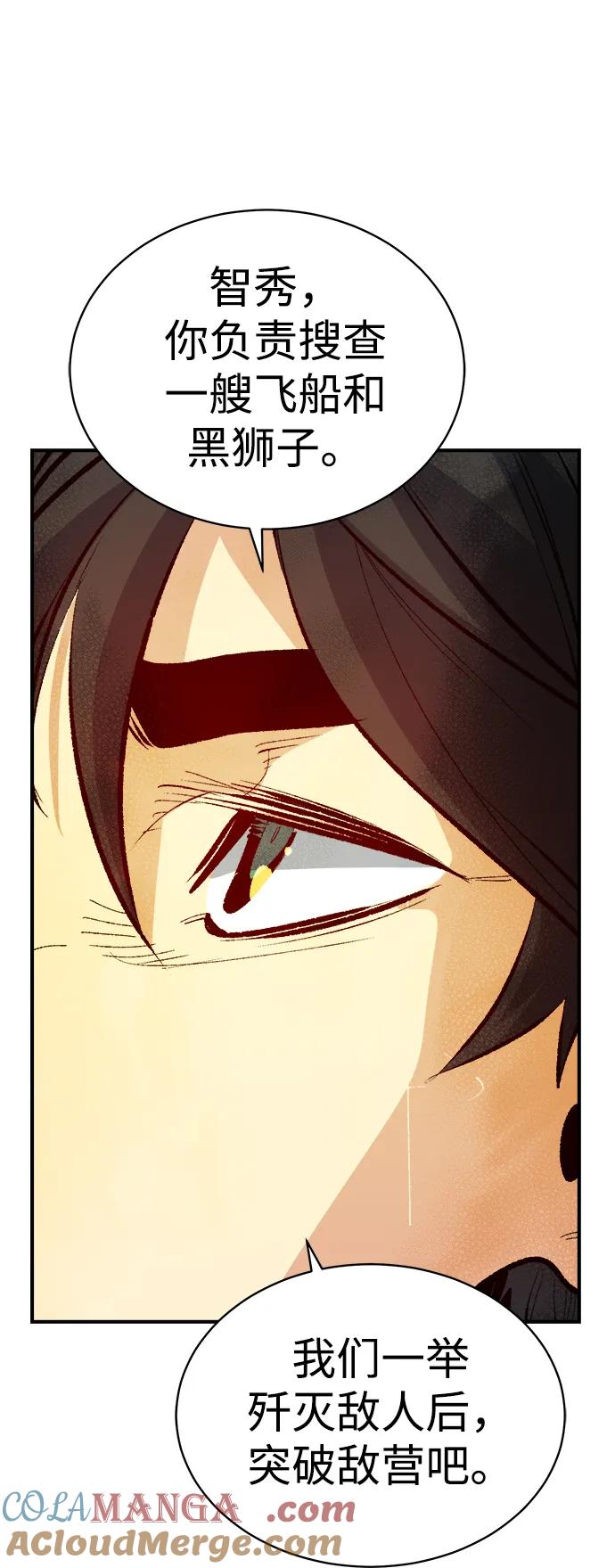 死灵法师：亡灵支配者 [第170话] Z市，魔窟攻略-1 第61页