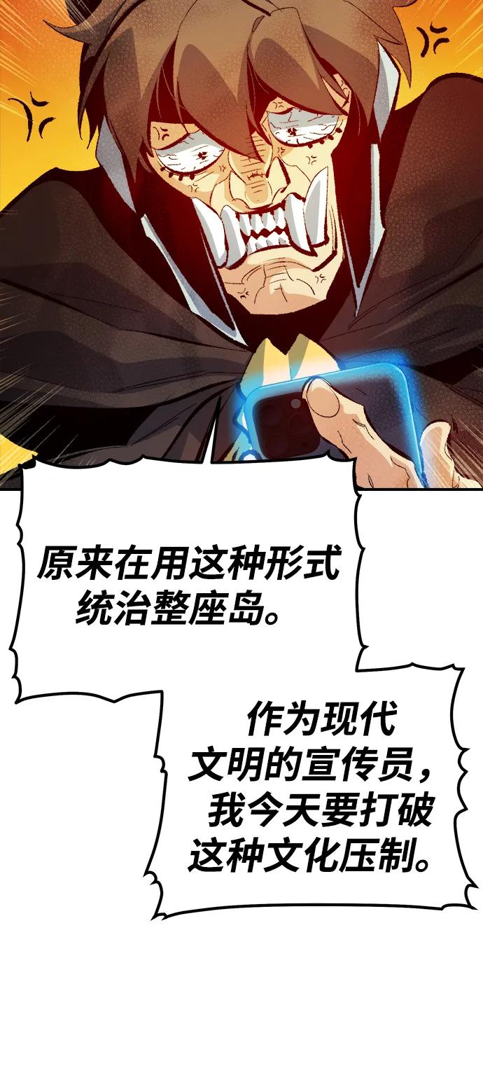 死灵法师：亡灵支配者 [第170话] Z市，魔窟攻略-1 第70页