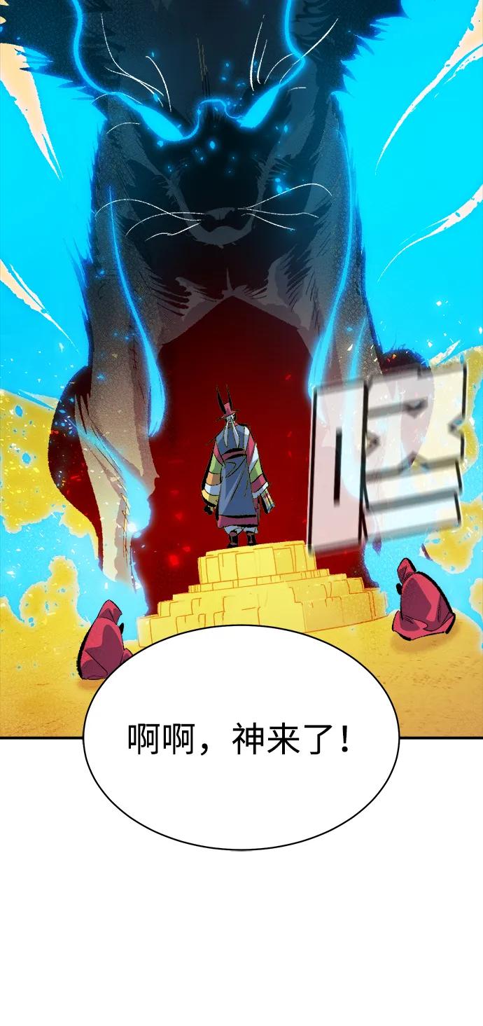 死灵法师：亡灵支配者 [第170话] Z市，魔窟攻略-1 第96页