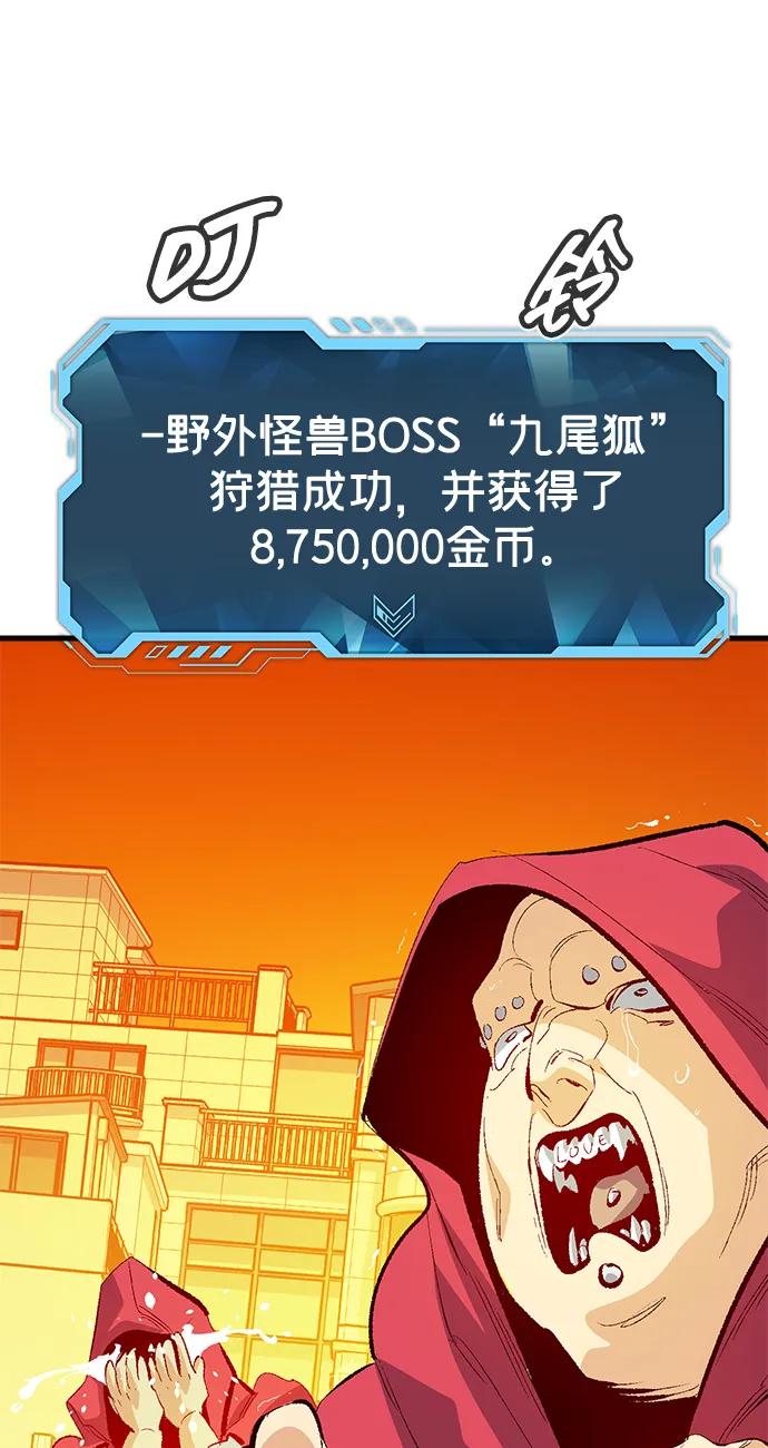 死灵法师：亡灵支配者 [第170话] Z市，魔窟攻略-1 第112页