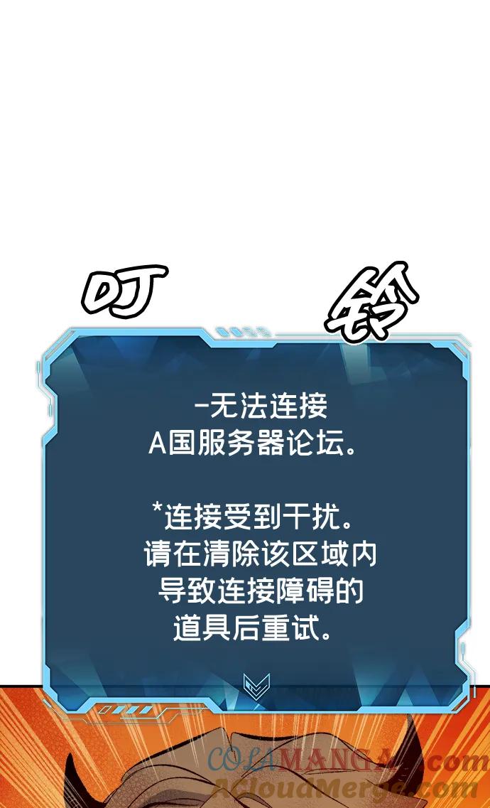 死灵法师：亡灵支配者 [第170话] Z市，魔窟攻略-1 第69页