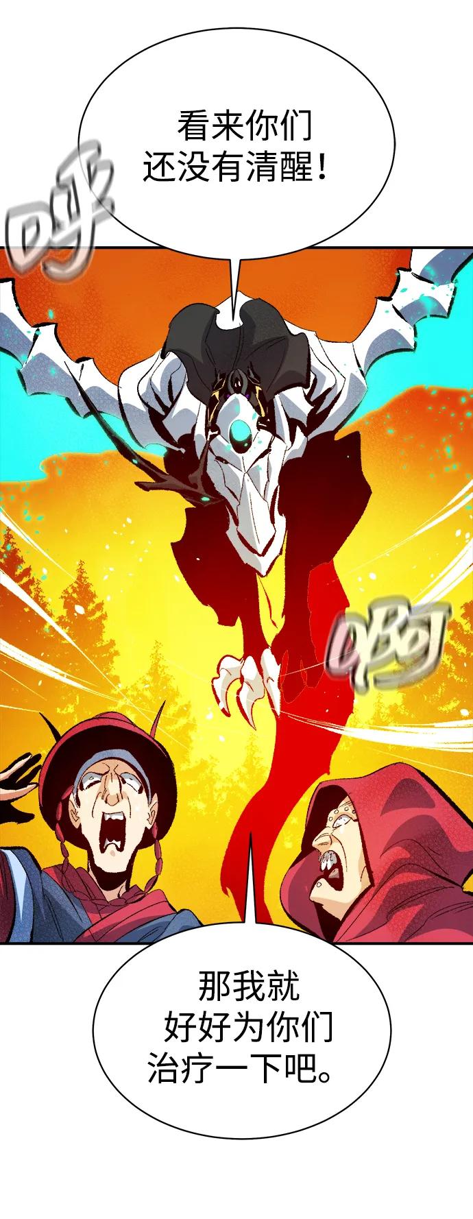 死灵法师：亡灵支配者 [第170话] Z市，魔窟攻略-1 第108页