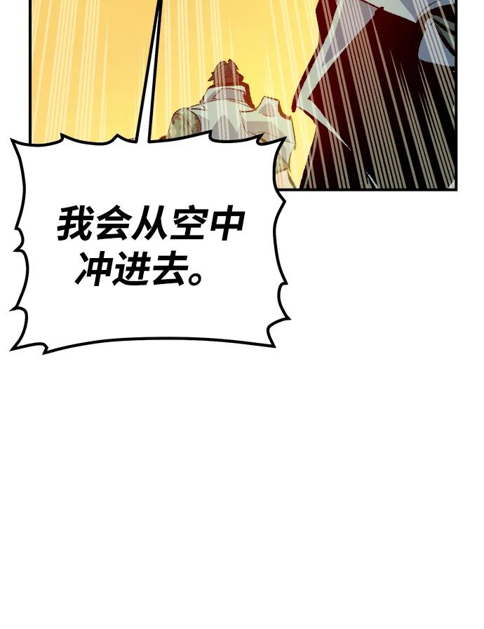 死灵法师：亡灵支配者 [第170话] Z市，魔窟攻略-1 第72页