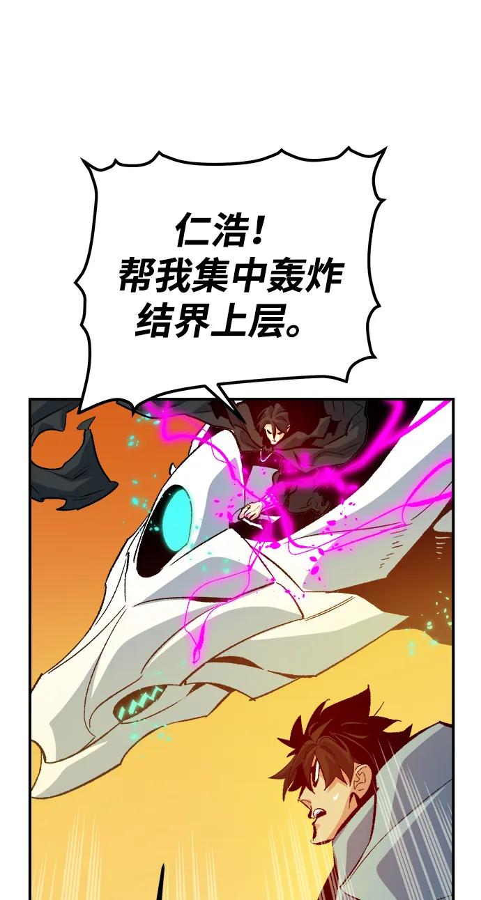 死灵法师：亡灵支配者 [第170话] Z市，魔窟攻略-1 第71页
