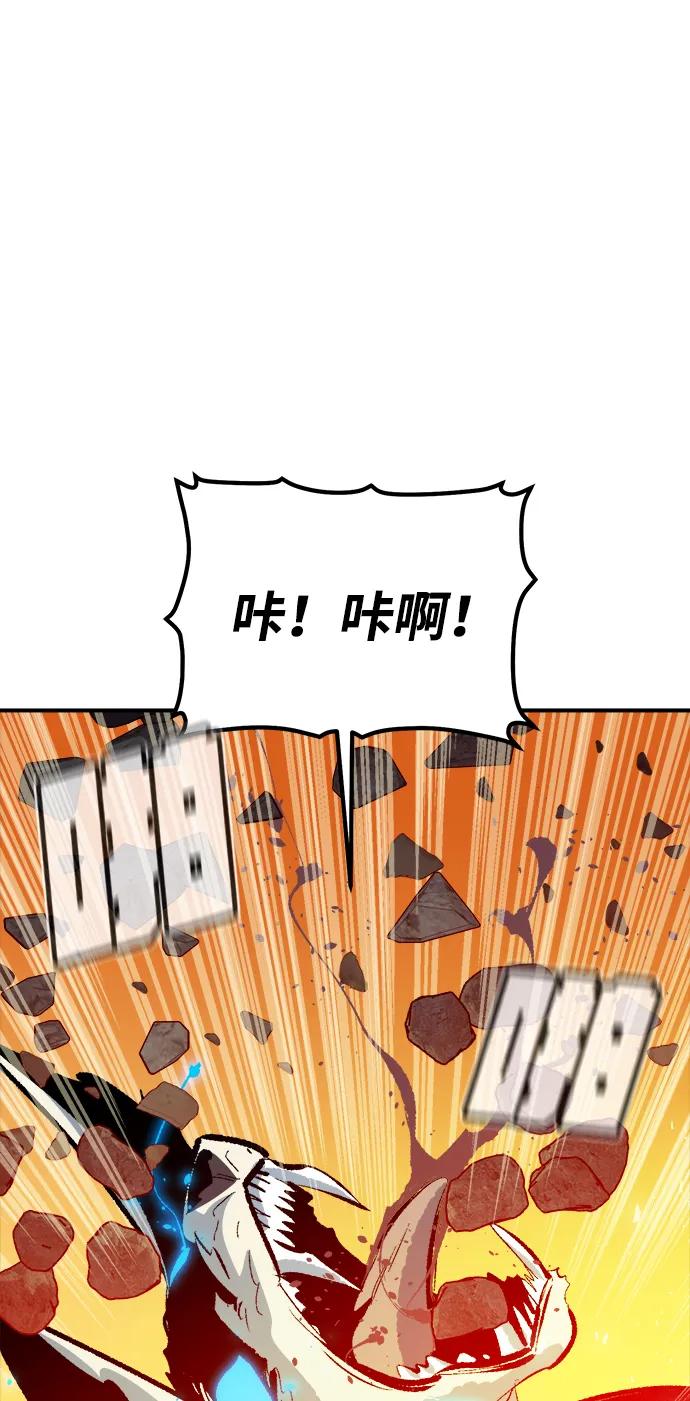 死灵法师：亡灵支配者 [第170话] Z市，魔窟攻略-1 第110页