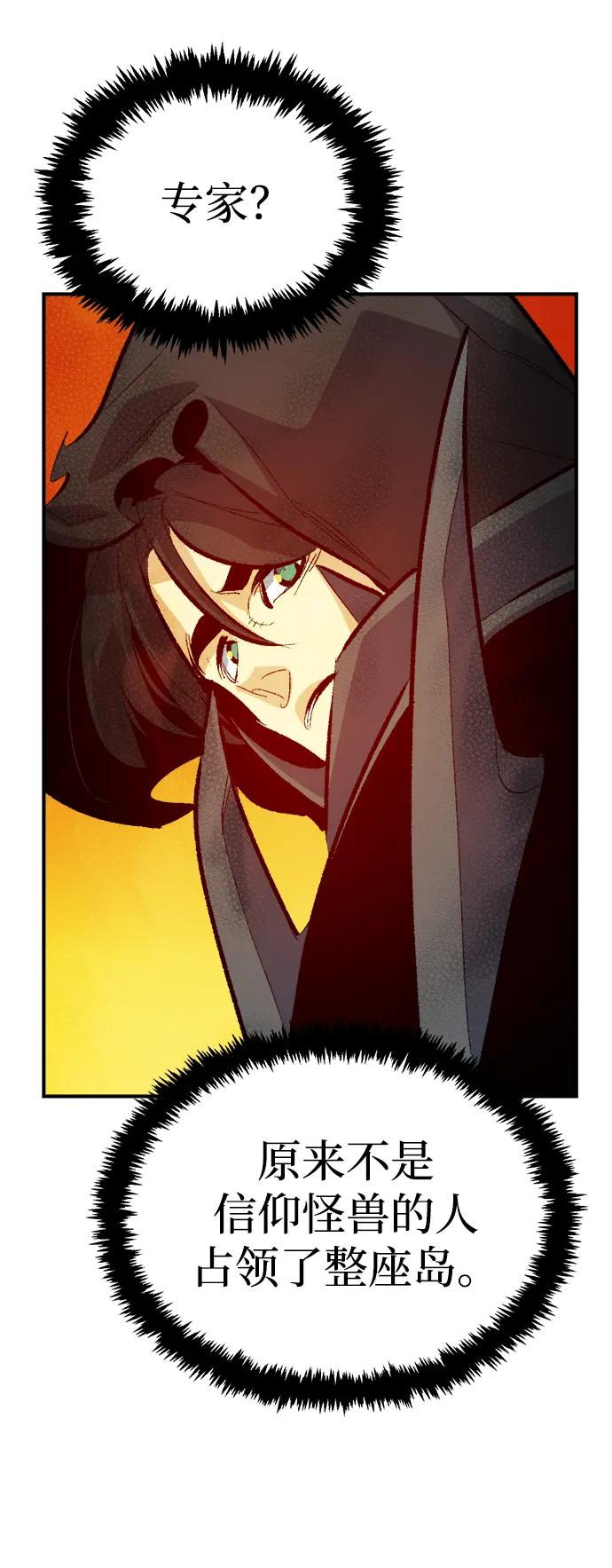 死灵法师：亡灵支配者 [第170话] Z市，魔窟攻略-1 第83页