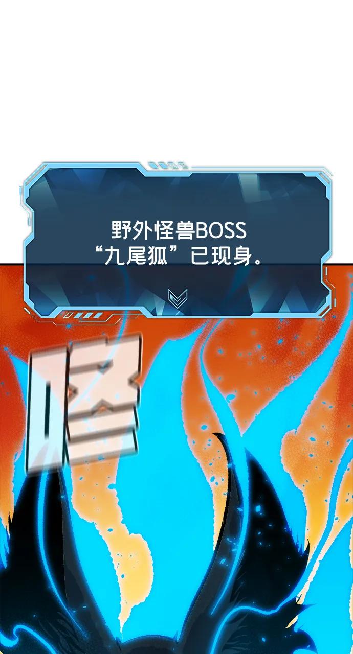 死灵法师：亡灵支配者 [第170话] Z市，魔窟攻略-1 第95页