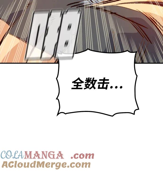 死灵法师：亡灵支配者 [第170话] Z市，魔窟攻略-1 第85页