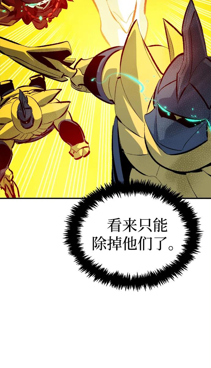 死灵法师：亡灵支配者 [第170话] Z市，魔窟攻略-1 第79页