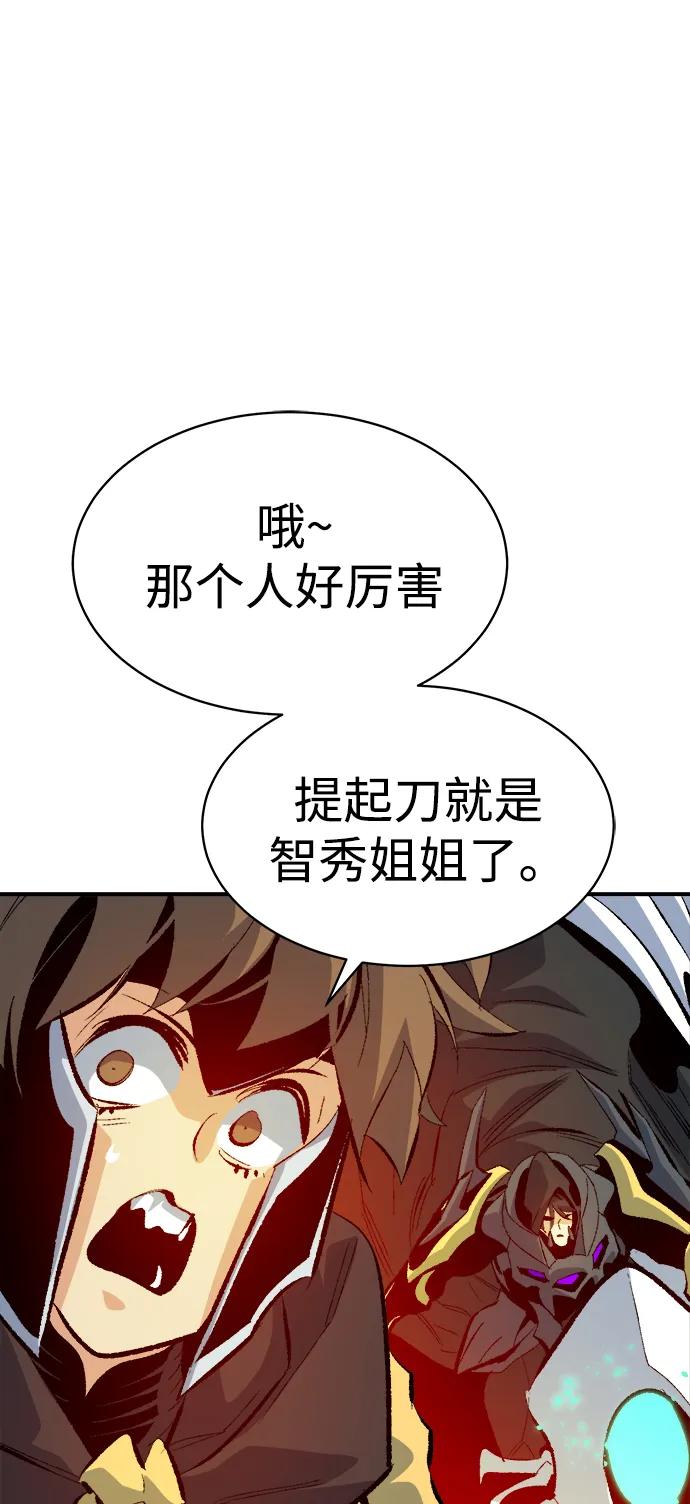 死灵法师：亡灵支配者 [第170话] Z市，魔窟攻略-1 第87页