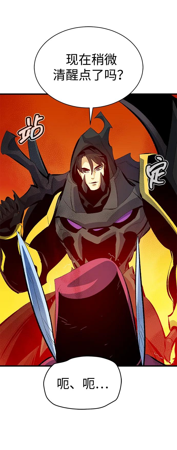 死灵法师：亡灵支配者 [第170话] Z市，魔窟攻略-1 第115页
