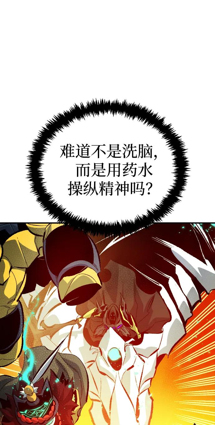 死灵法师：亡灵支配者 [第170话] Z市，魔窟攻略-1 第78页