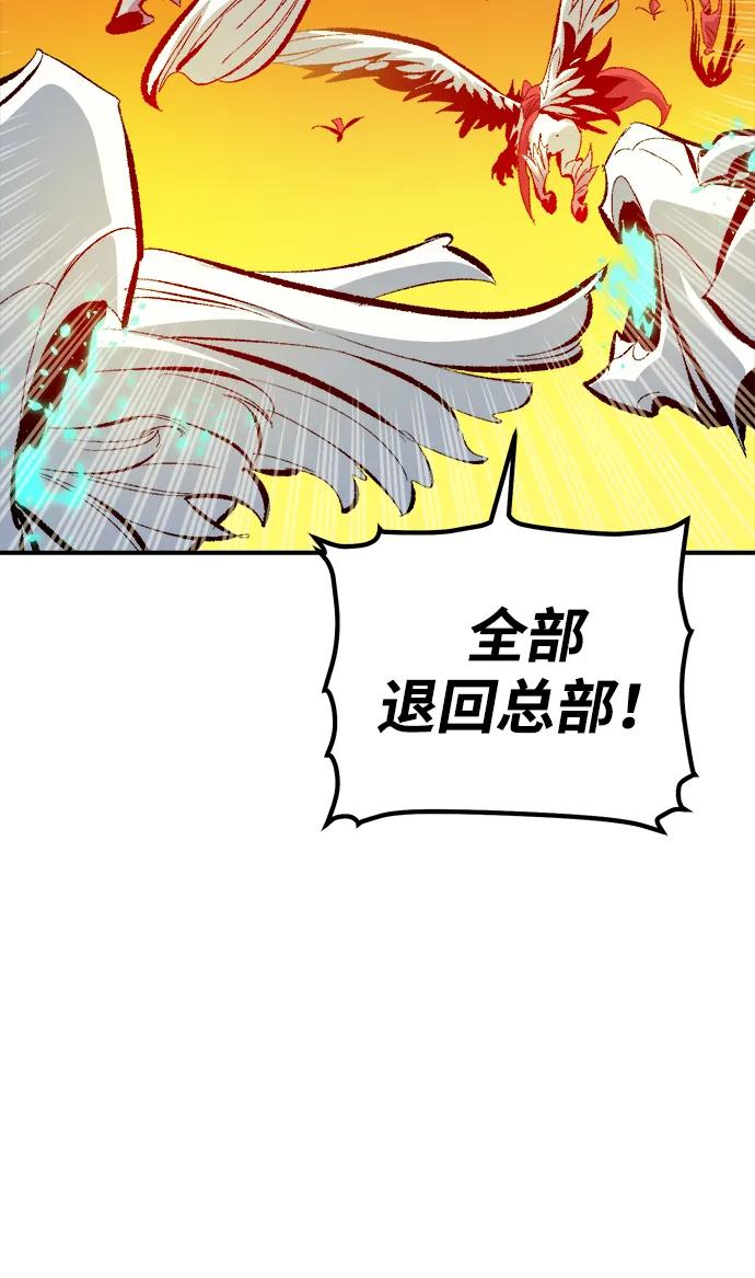 死灵法师：亡灵支配者 [第170话] Z市，魔窟攻略-1 第64页