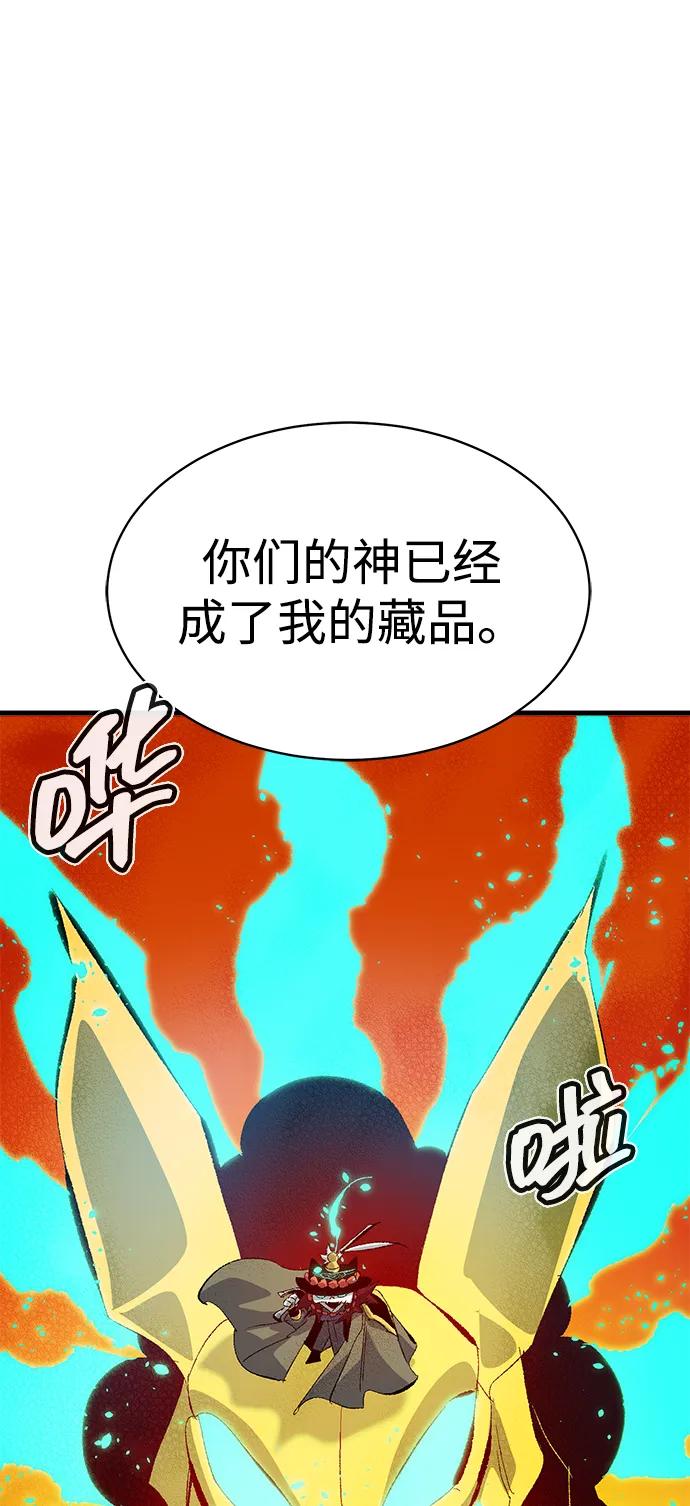 死灵法师：亡灵支配者 [第170话] Z市，魔窟攻略-1 第116页