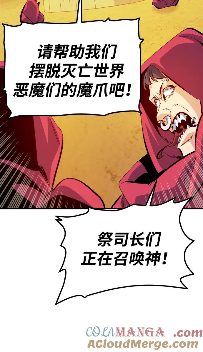 死灵法师：亡灵支配者 [第170话] Z市，魔窟攻略-1 第93页