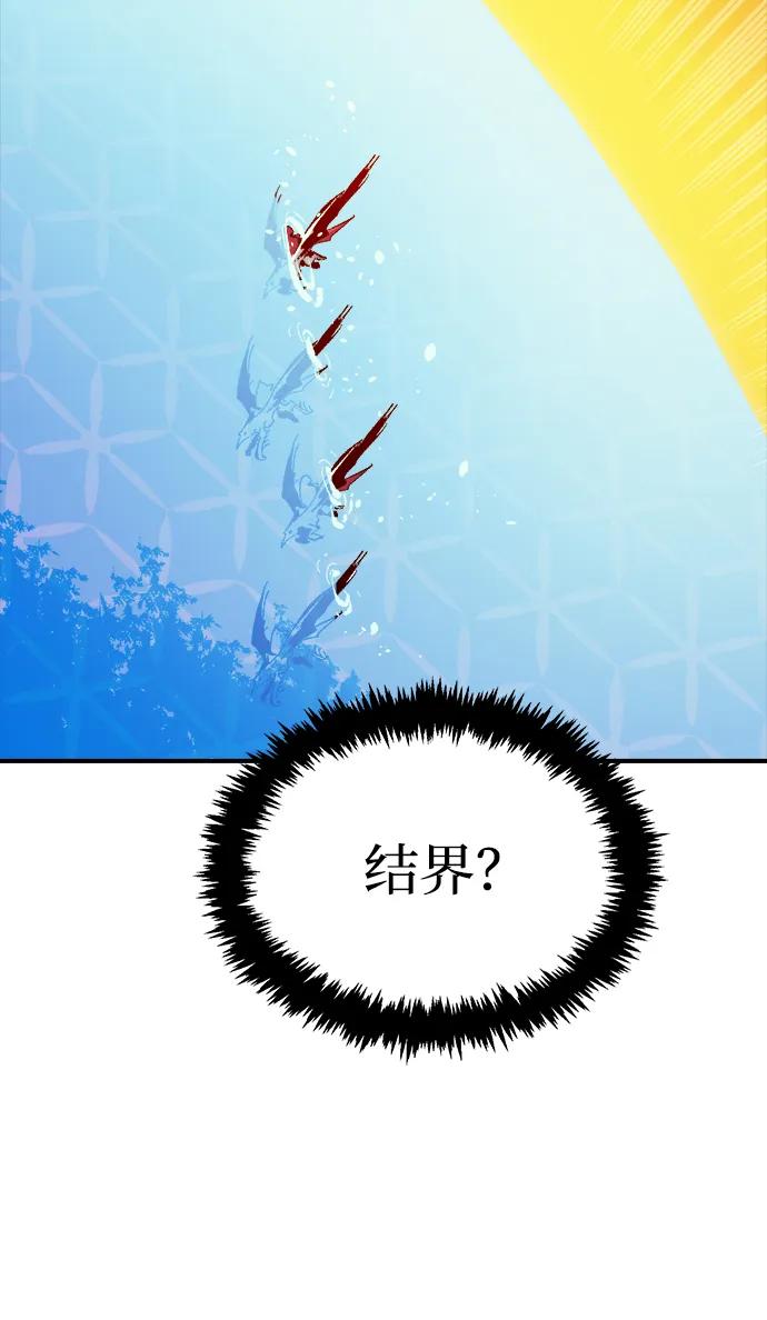 死灵法师：亡灵支配者 [第170话] Z市，魔窟攻略-1 第67页