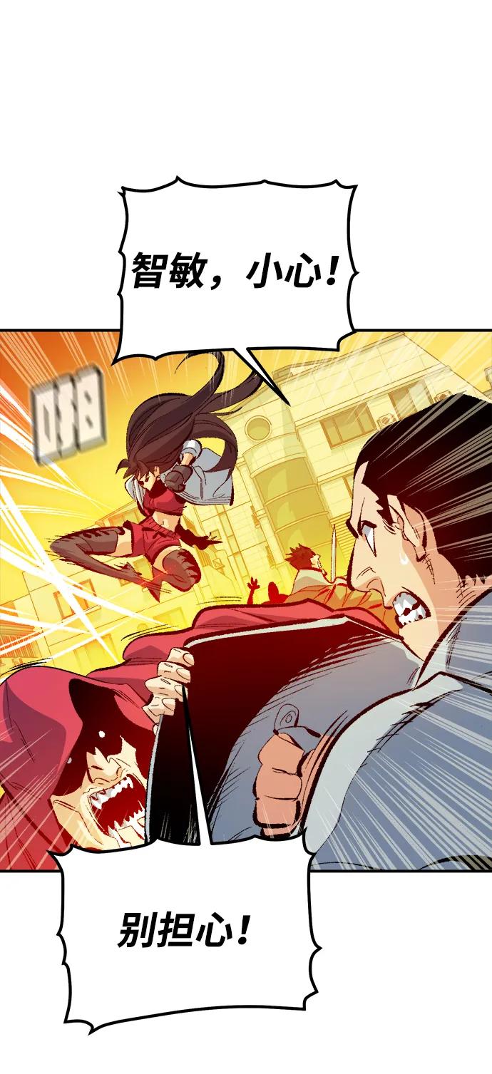 死灵法师：亡灵支配者 [第170话] Z市，魔窟攻略-1 第86页