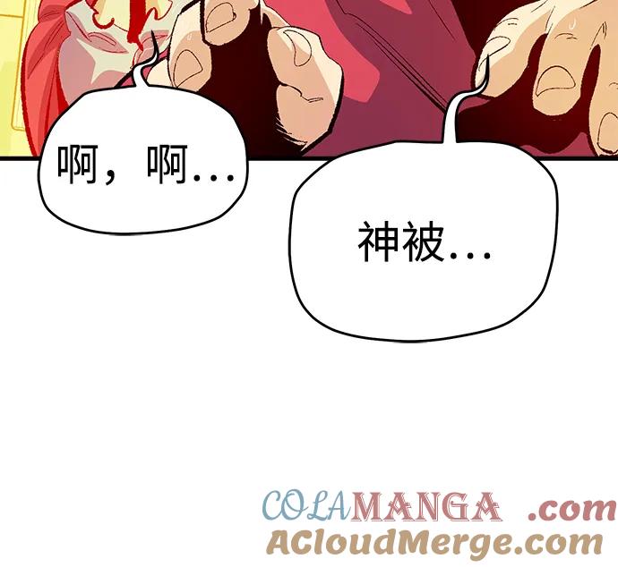 死灵法师：亡灵支配者 [第170话] Z市，魔窟攻略-1 第113页