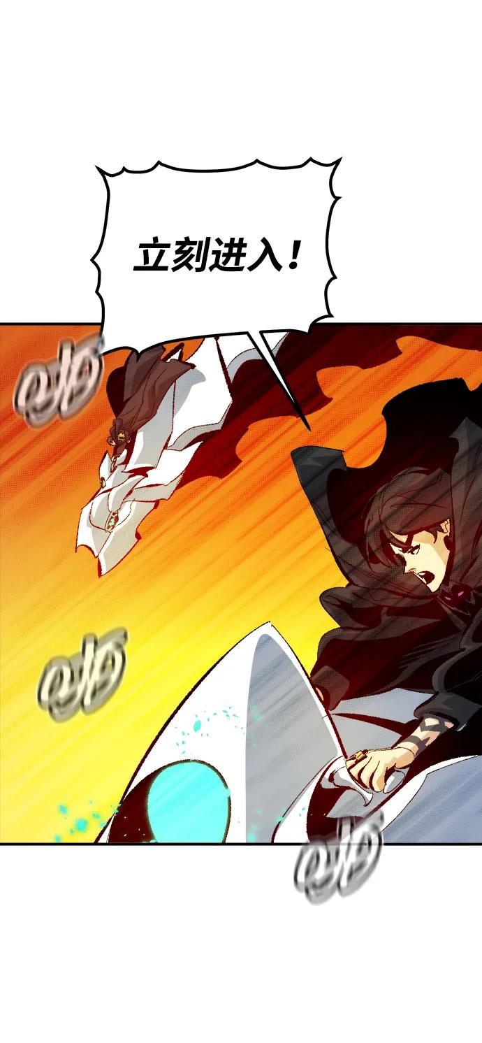 死灵法师：亡灵支配者 [第170话] Z市，魔窟攻略-1 第74页