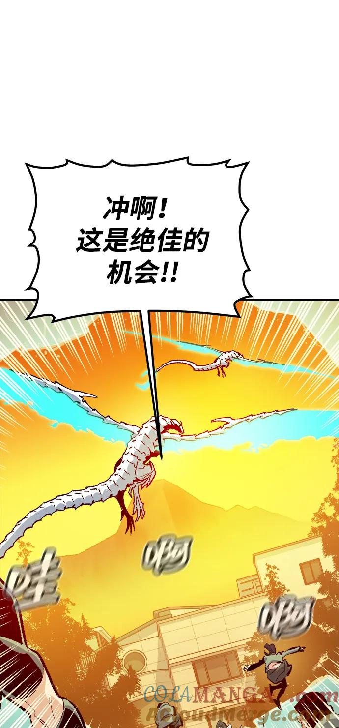 死灵法师：亡灵支配者 [第170话] Z市，魔窟攻略-1 第81页