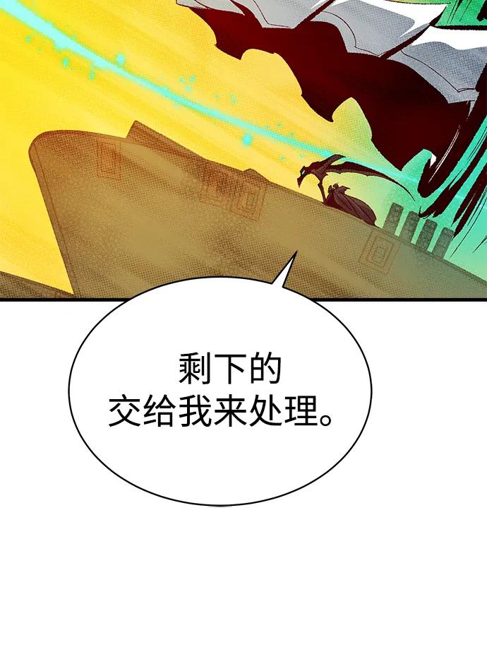 死灵法师：亡灵支配者 [第170话] Z市，魔窟攻略-1 第60页