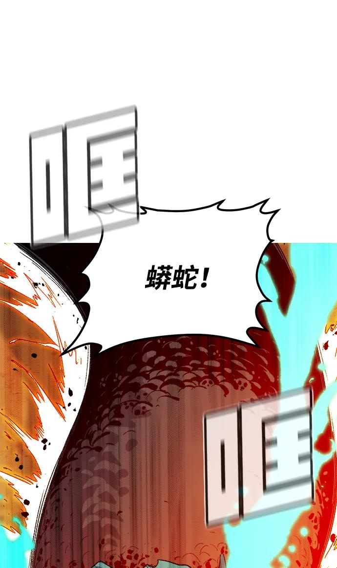 死灵法师：亡灵支配者 [第170话] Z市，魔窟攻略-1 第100页