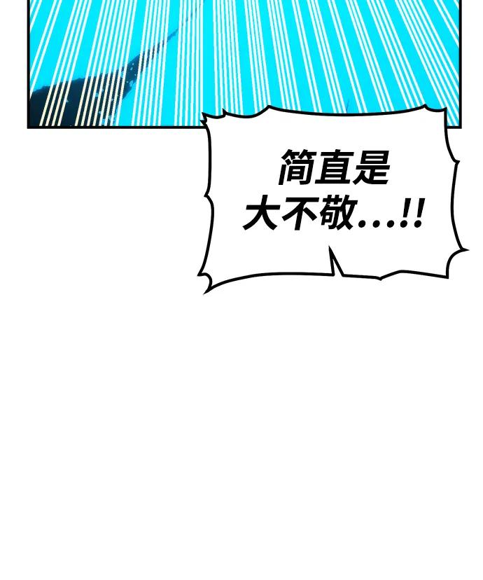 死灵法师：亡灵支配者 [第170话] Z市，魔窟攻略-1 第107页