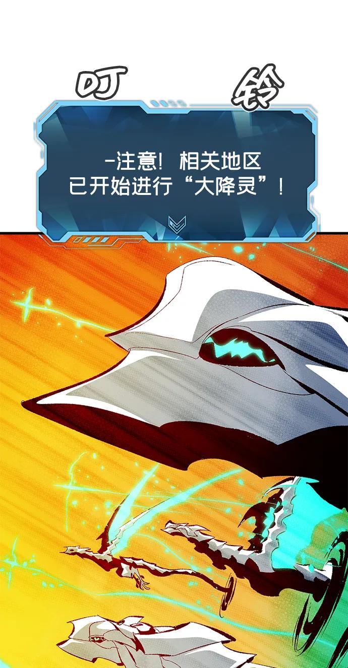 死灵法师：亡灵支配者 [第170话] Z市，魔窟攻略-1 第59页