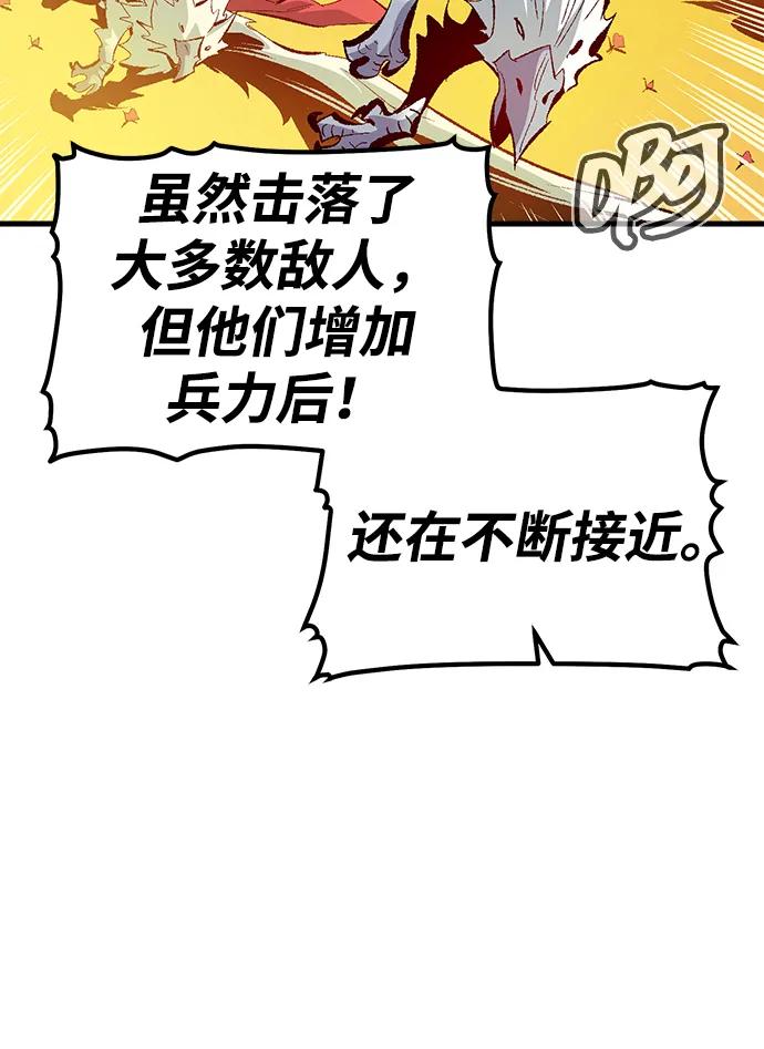 死灵法师：亡灵支配者 [第170话] Z市，魔窟攻略-1 第58页