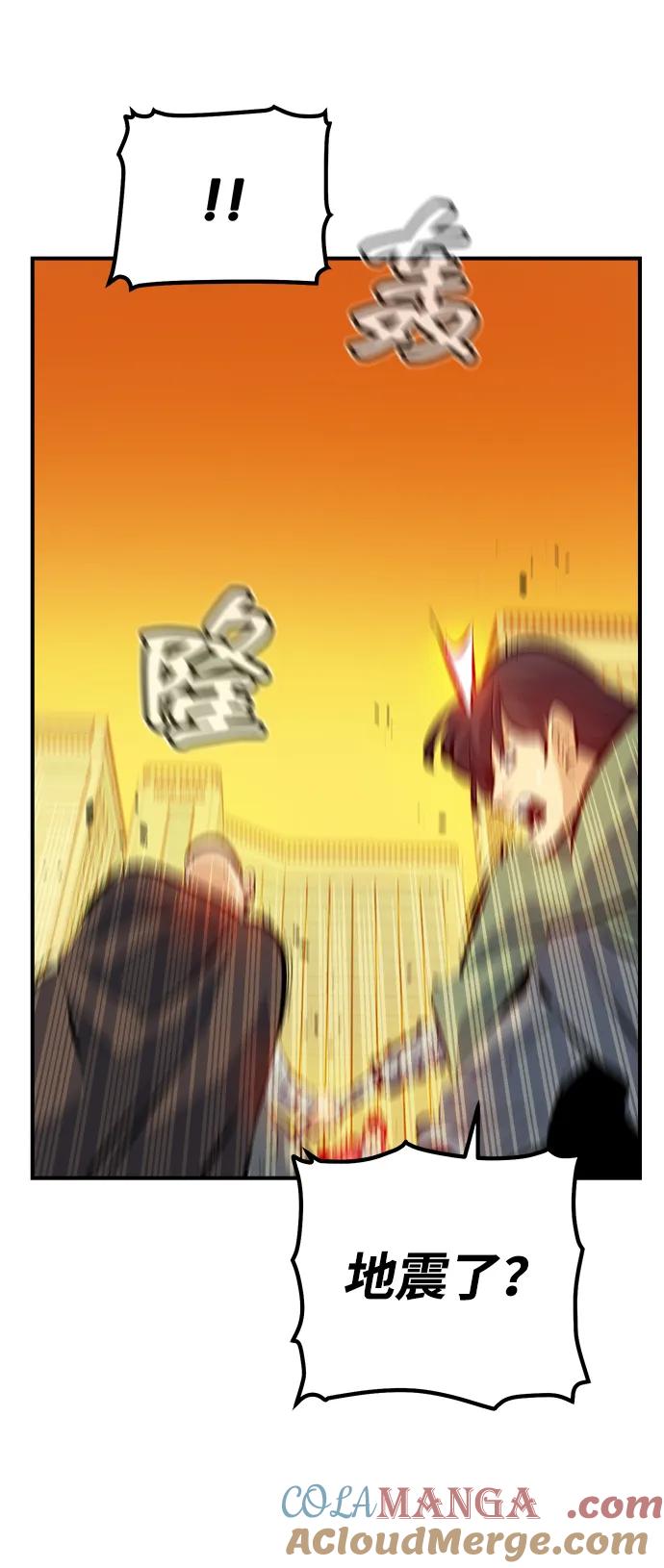 死灵法师：亡灵支配者 [第170话] Z市，魔窟攻略-1 第89页