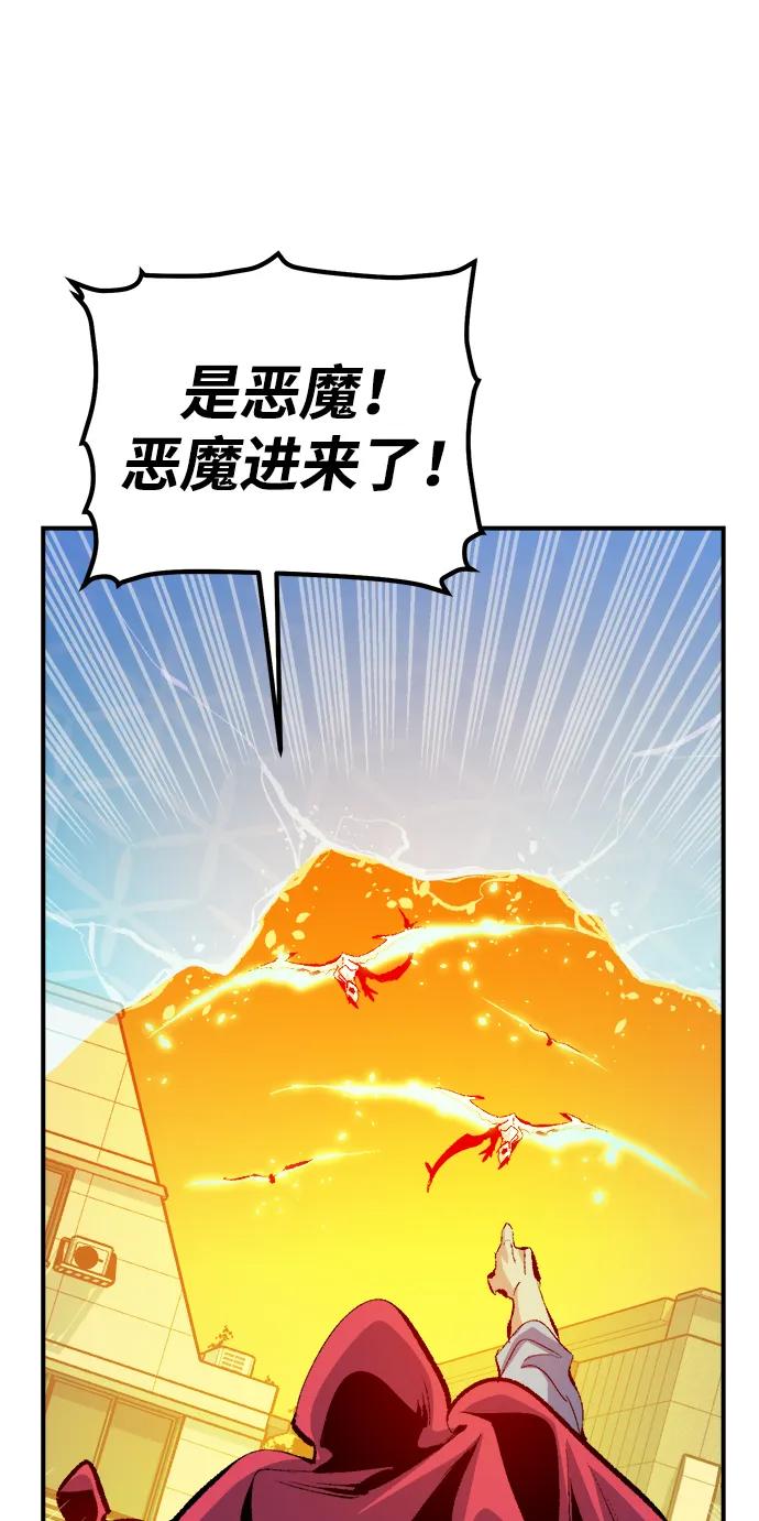 死灵法师：亡灵支配者 [第170话] Z市，魔窟攻略-1 第75页